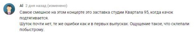 Комментарий на YouTube