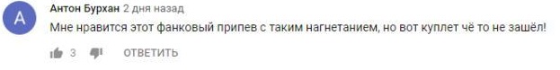 Комментарий на YouTube