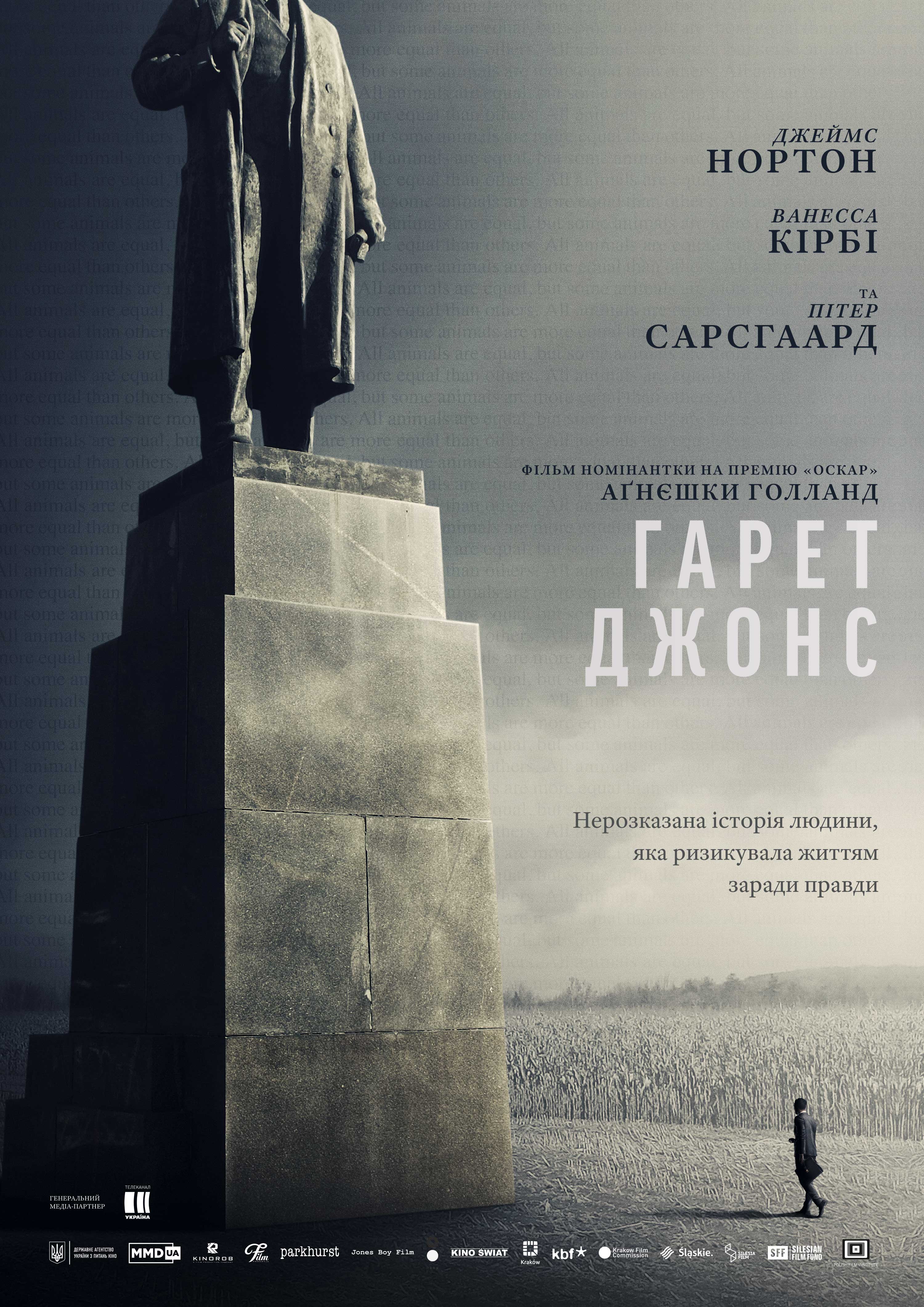 Гарет Джонс