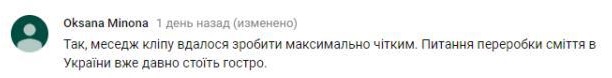 Комментарий на YouTube