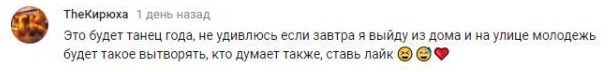 Комментарий на YouTube