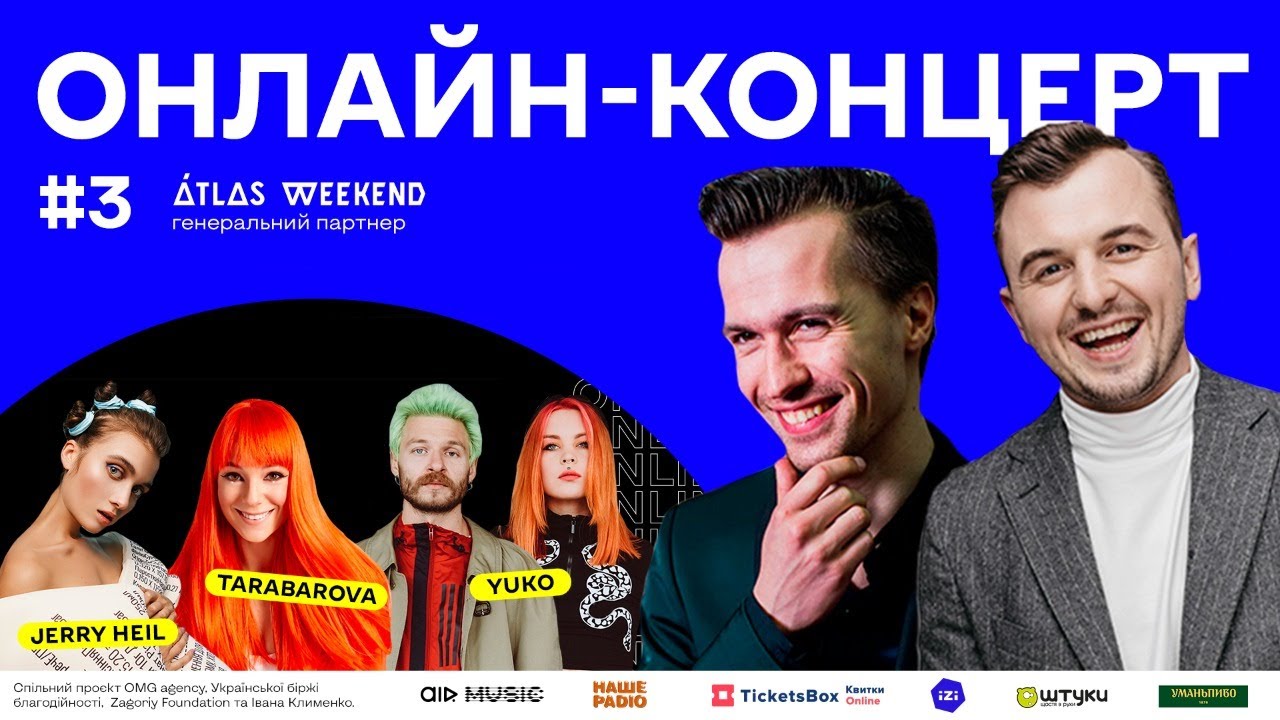 Звездный онлайн-концерт