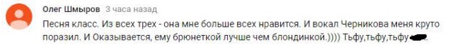 Комментарий на YouTube