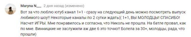 Комментарий на YouTube