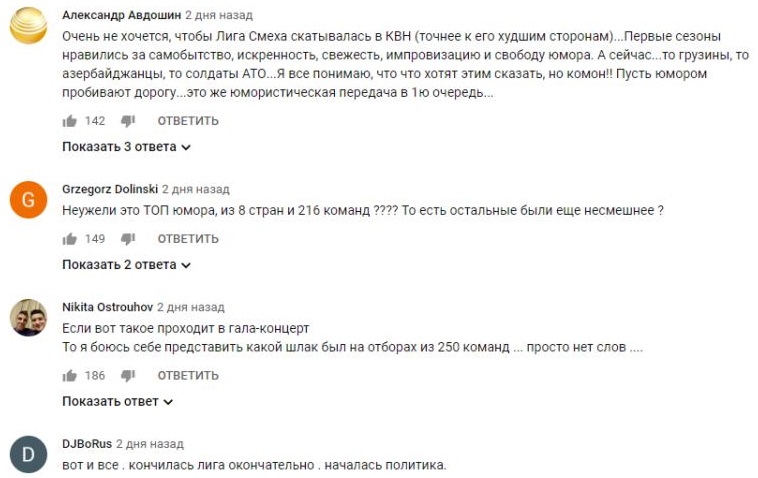 Комментарий на YouTube
