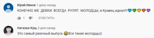 Комментарий на YouTube