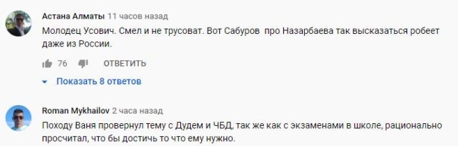 Комментарий на YouTube