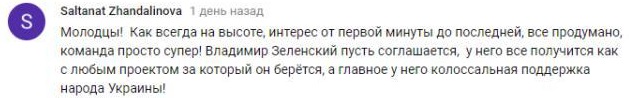 Комментарий на YouTube