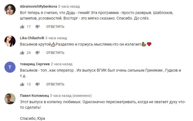 Комментарий на YouTube