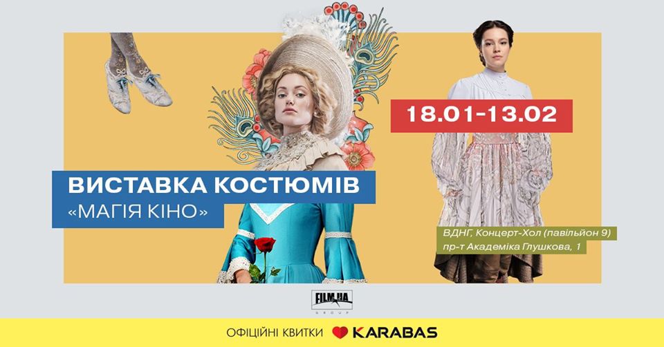 Магия кино