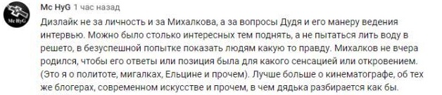Комментарий на YouTube