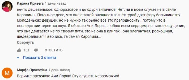 Комментарий на YouTube