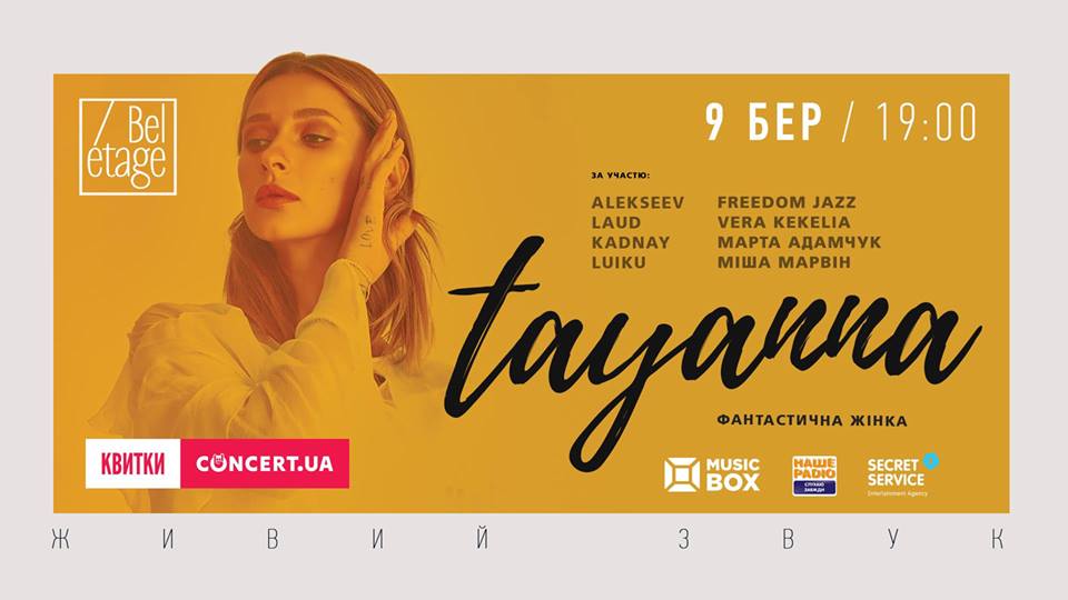 TAYANNA