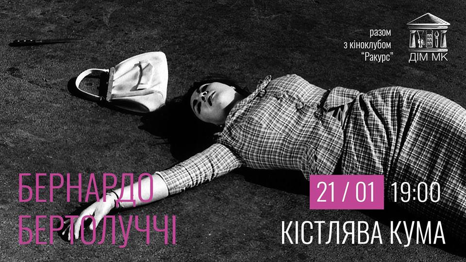 Костлявая кума