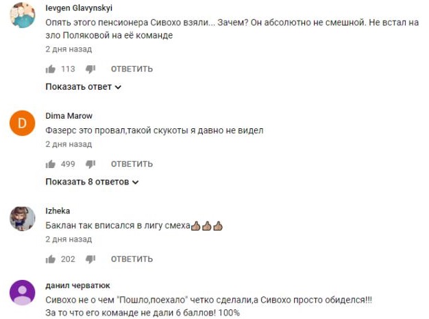Комментарий на YouTube
