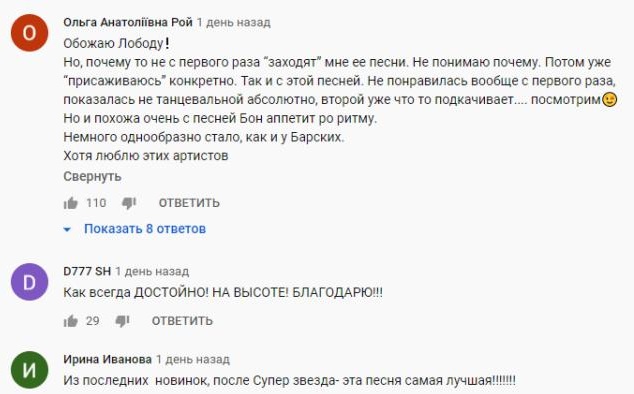 Комментарий на YouTube