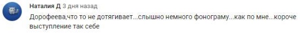 Комментарий на YouTube