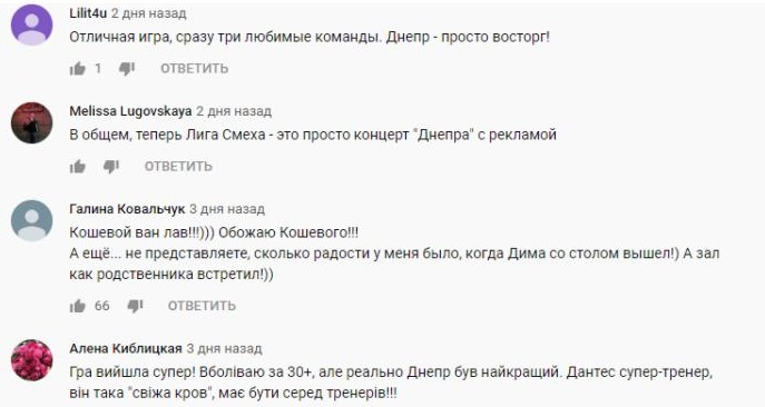 Комментарий на YouTube