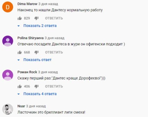 Комментарий на YouTube
