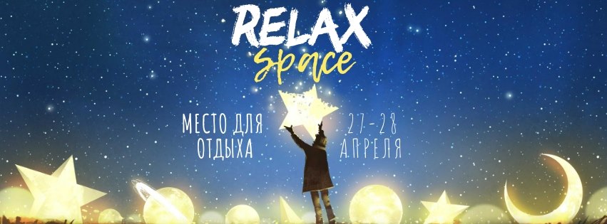 Relax Space