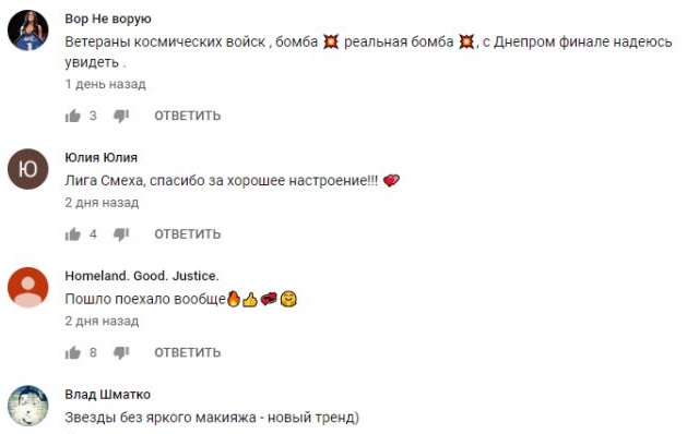 Комментарий на YouTube