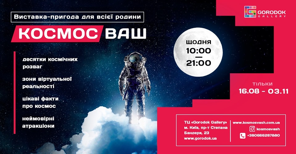 Выставка