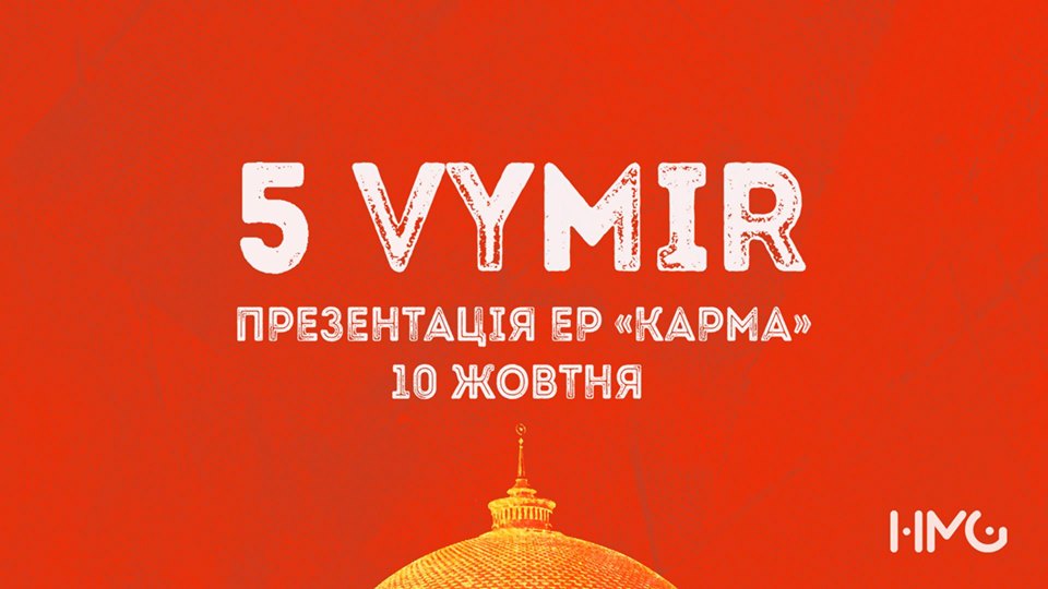 5 Vymir