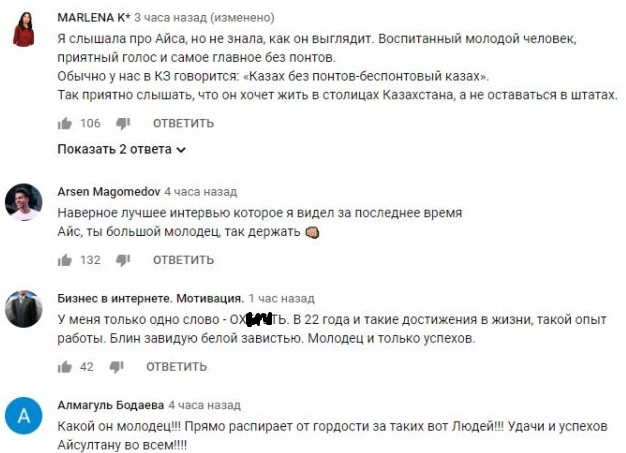 Комментарий на YouTube