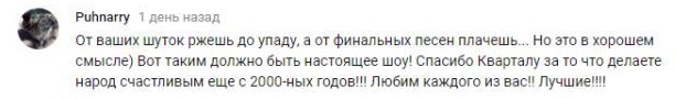 Комментарий на YouTube