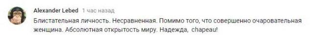 Комментарий на YouTube