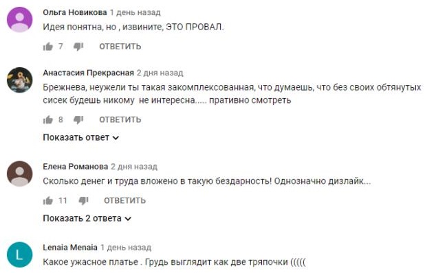 Комментарий на YouTube