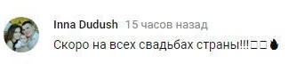 Комментарий на YouTube