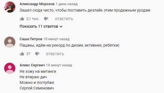 Комментарий на YouTube