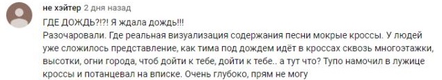 Комментарий на YouTube