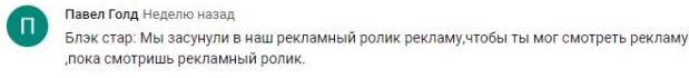 Комментарий на YouTube