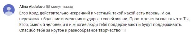 Комментарий на YouTube