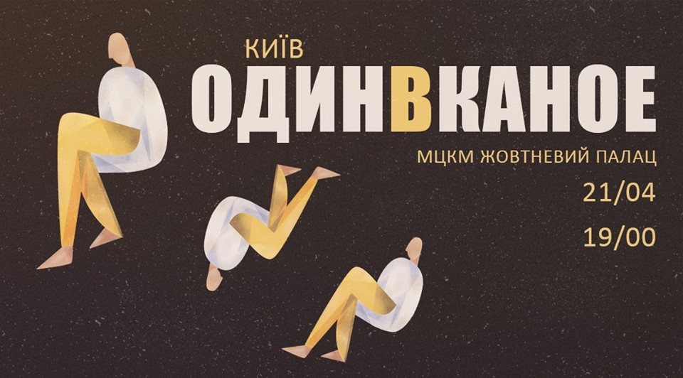 Один в каное