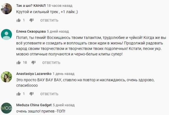 Комментарий на YouTube