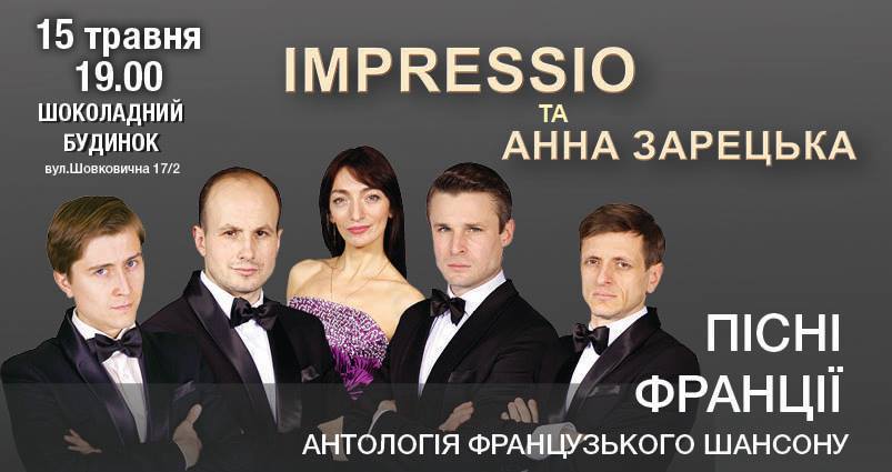 Песни Франции