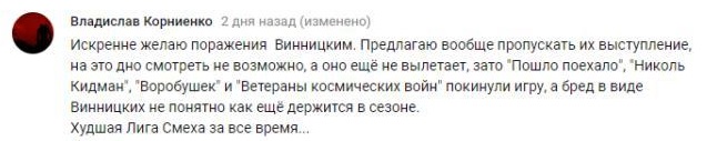 Комментарий на YouTube