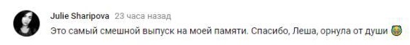 Комментарий