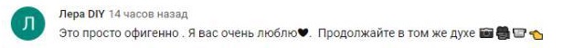 Комментарий на YouTube