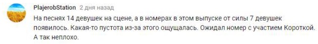 Комментарий на YouTube