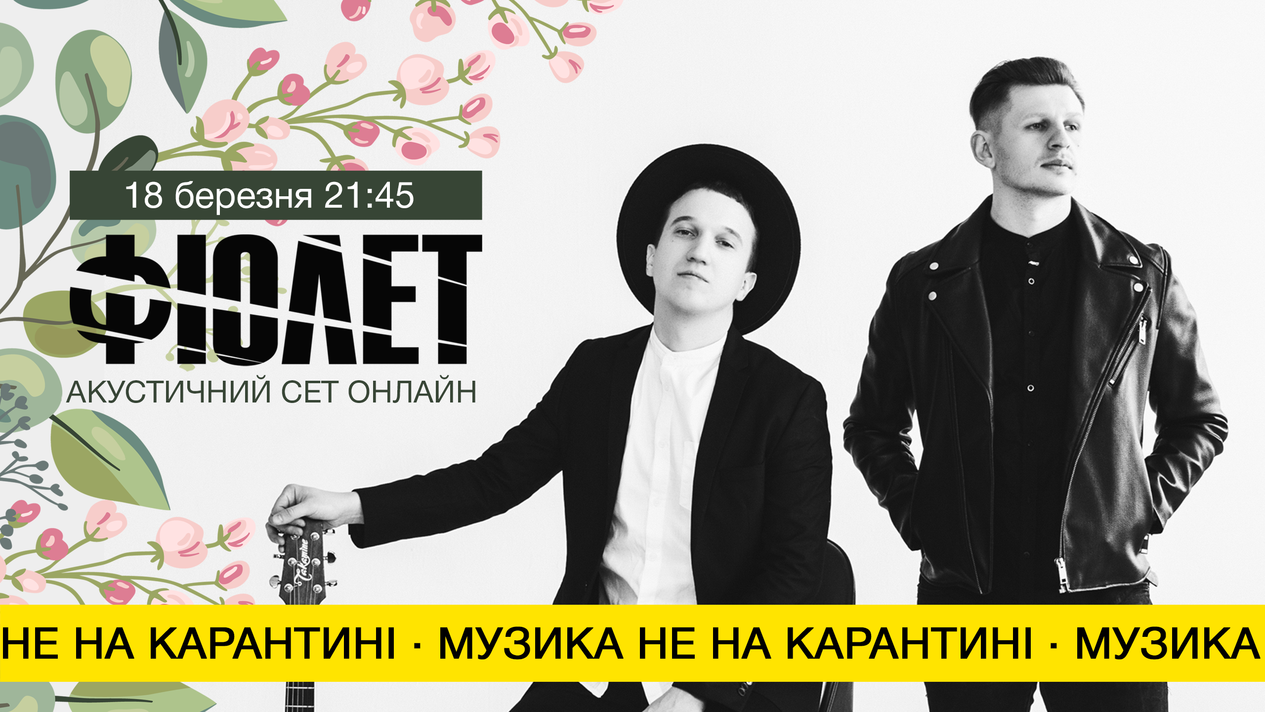 Фиолет