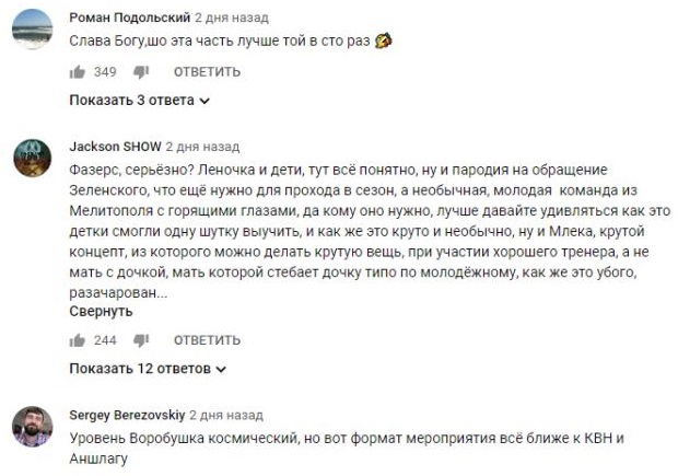 Комментарий на YouTube