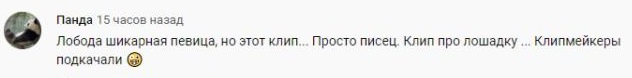 Комментарий на YouTube
