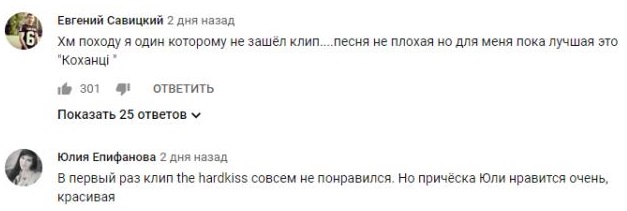 Комментарий на YouTube