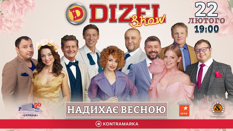 Dizel Show