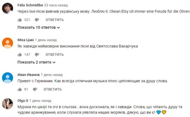Комментарий на YouTube
