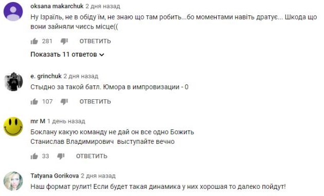 Комментарий на YouTube